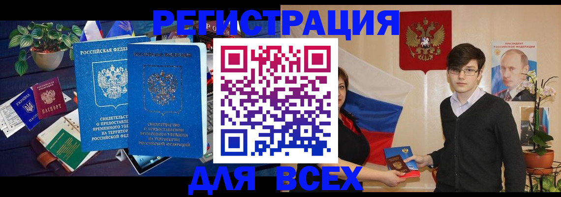 временная регистрация собственник в Новоульяновске