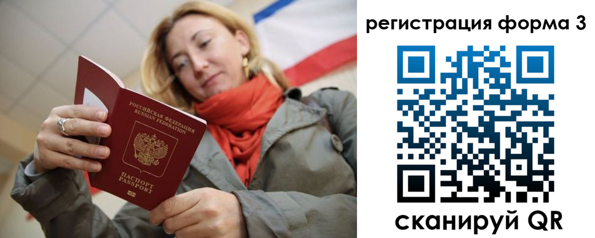 прописка законно в Новоульяновске
