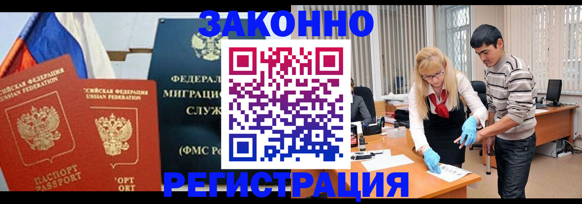 прописка паспорт в Новоульяновске