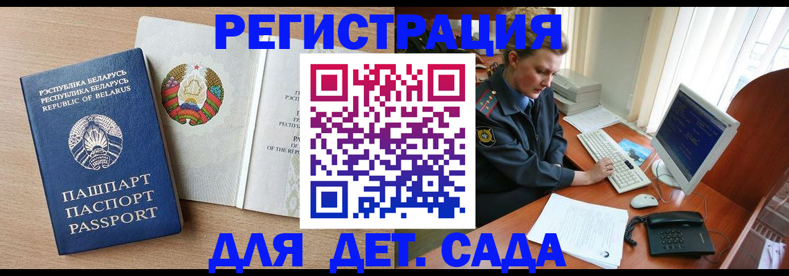 прописка ребенка в Новоульяновске